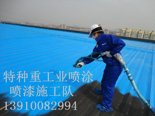 淇滨除锈喷漆 & 设备厂房翻新